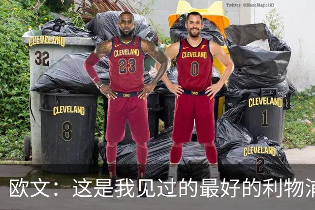 欧文：这是我见过的最好的利物浦 可以梦想四冠王