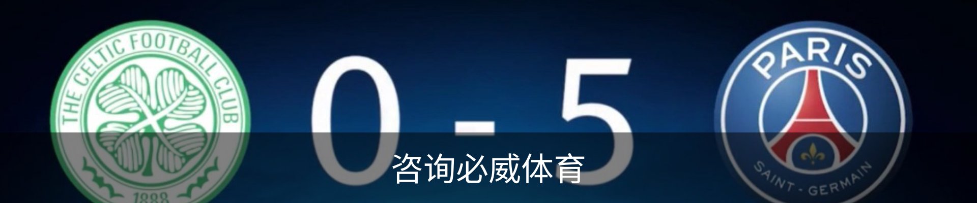 咨询必威体育